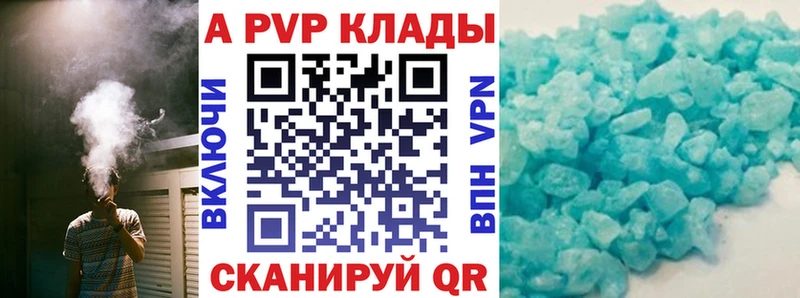 A PVP Crystall  Купить где  Сенгилей 