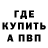 Меф VHQ Mariyana