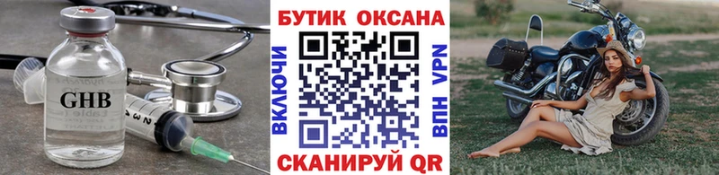 БУТИРАТ Butirat  Купить закладки  Сенгилей 