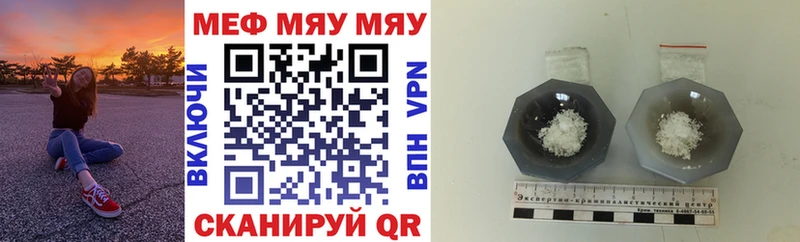 МЕФ 4 MMC  Купить где  Сенгилей 